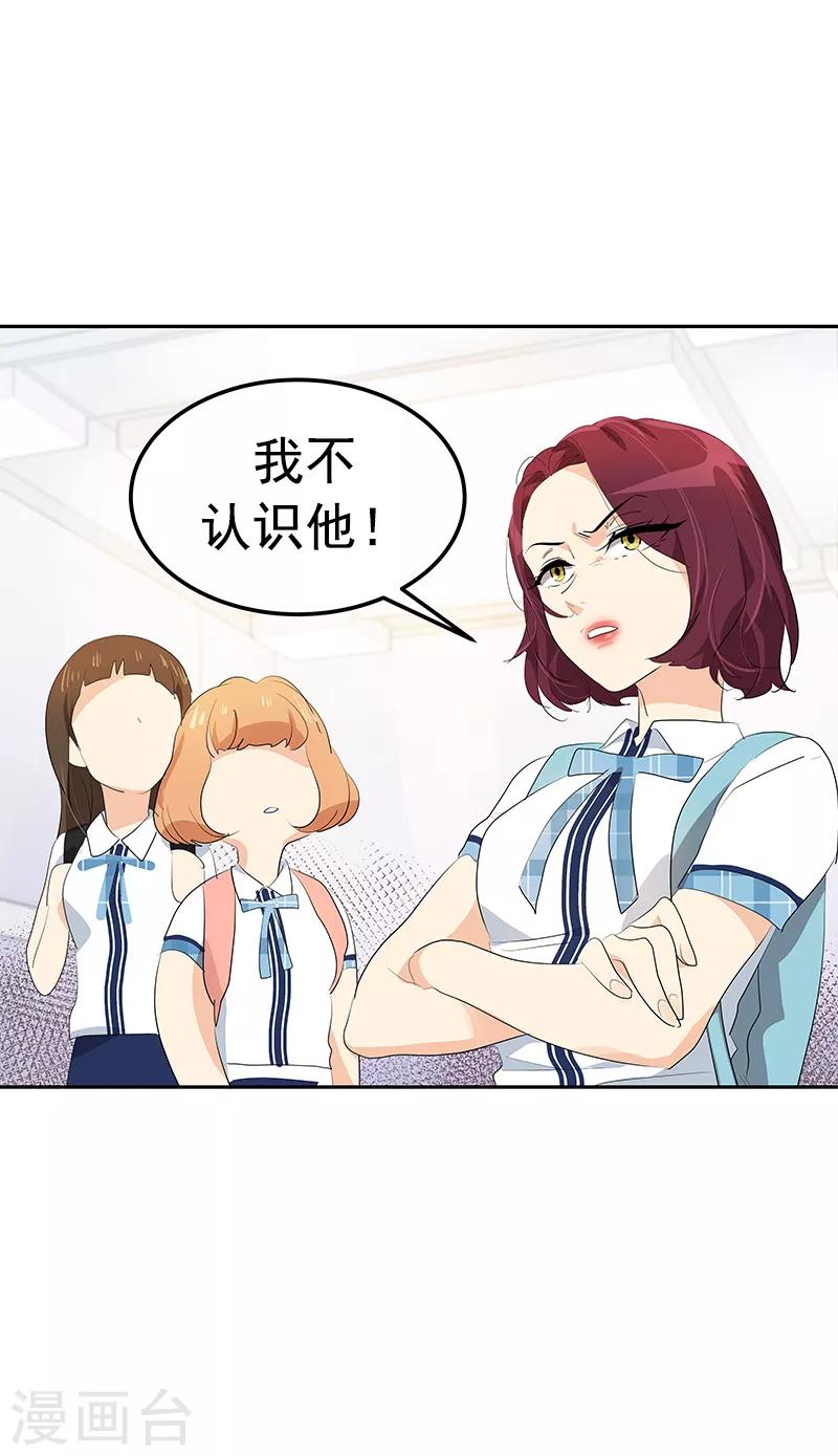 第101话 第三次偶遇25