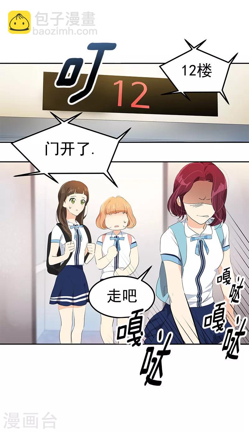 第101话 第三次偶遇26