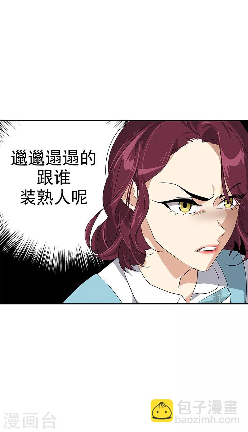 第101话 第三次偶遇27