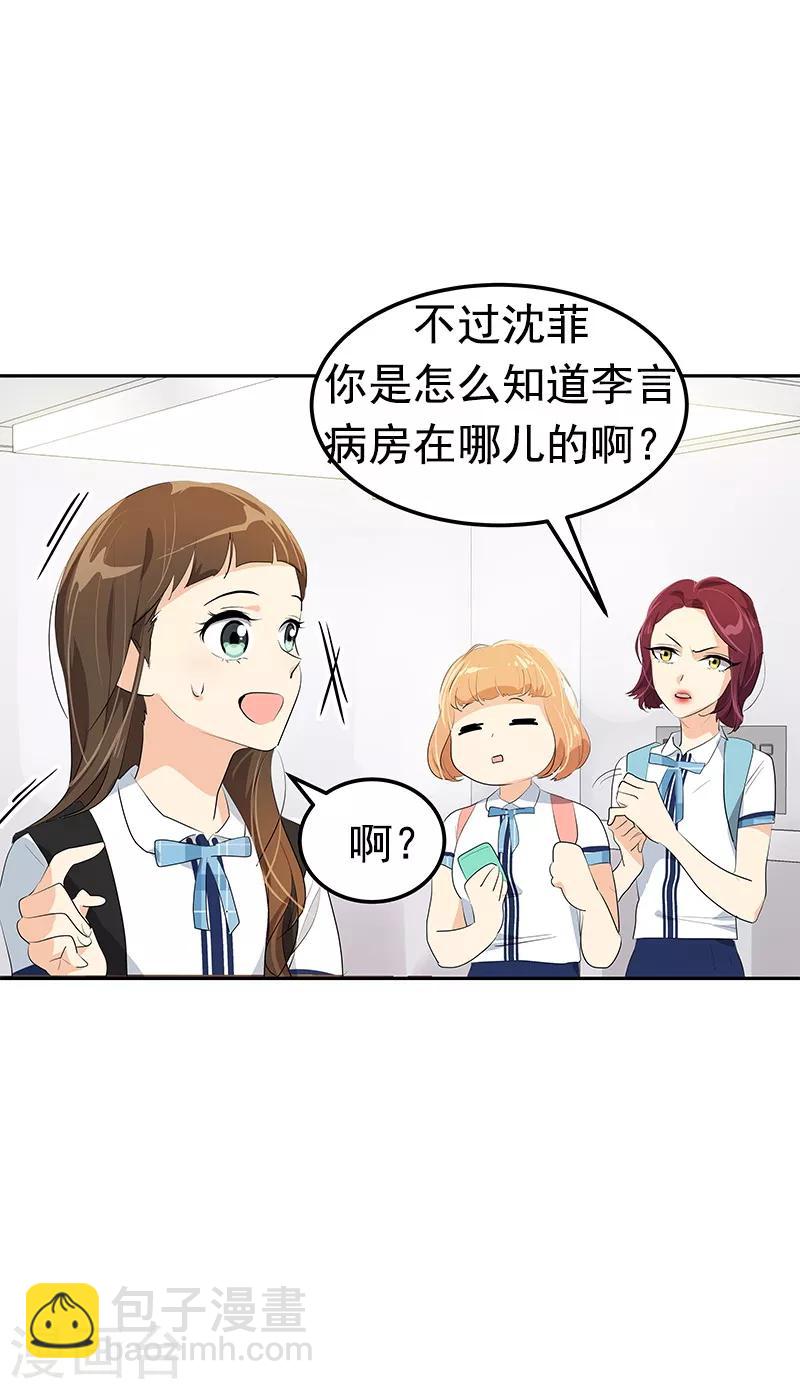 第101话 第三次偶遇3