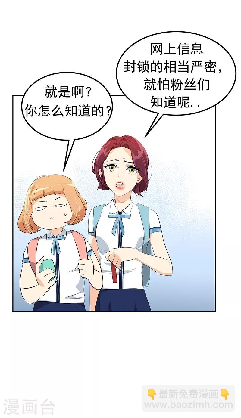 第101话 第三次偶遇4