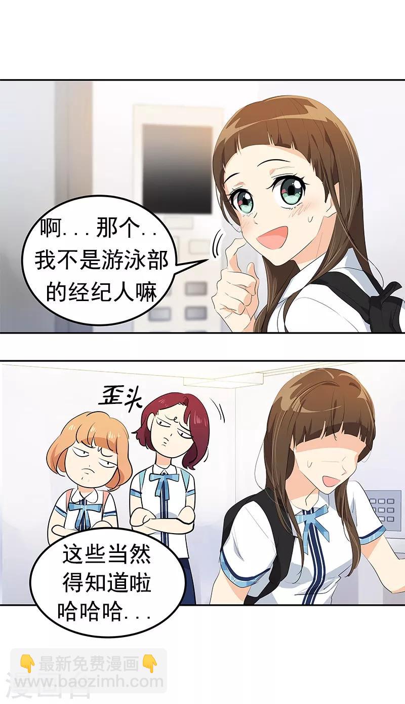 第101话 第三次偶遇5
