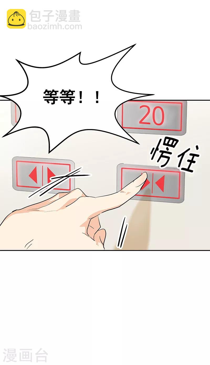 第101话 第三次偶遇6