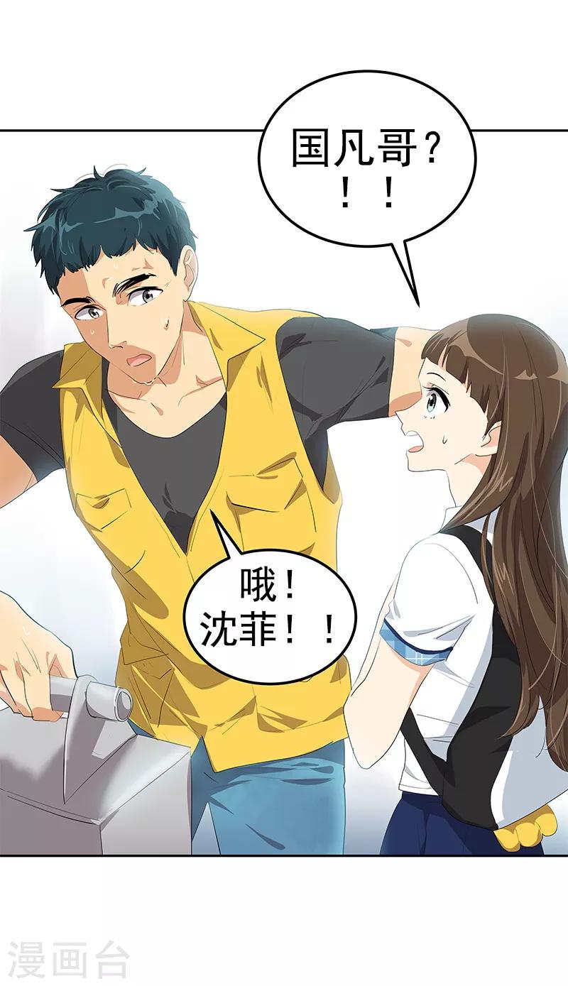 第101话 第三次偶遇8