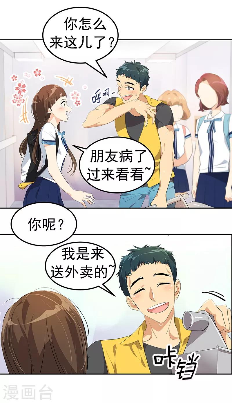第101话 第三次偶遇9