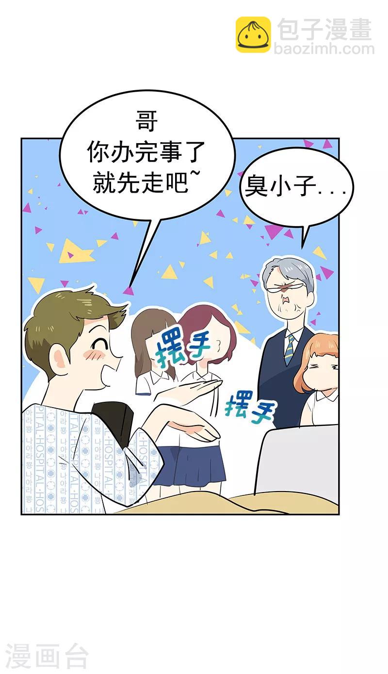 第103话 欢乐时光10