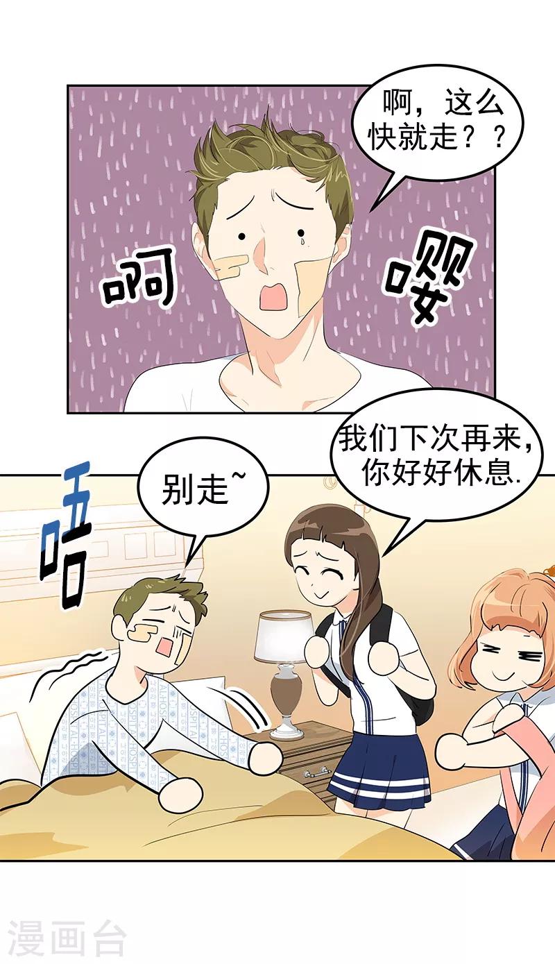 第103话 欢乐时光17