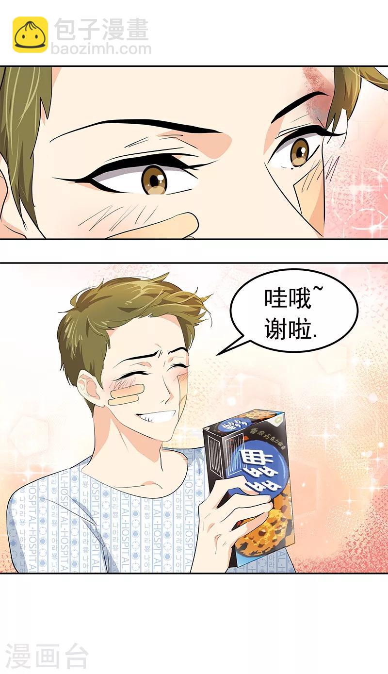 第103话 欢乐时光8