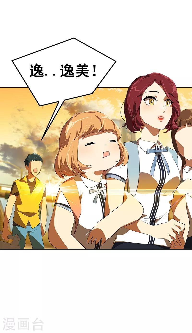 第104话 偶然得知真相10