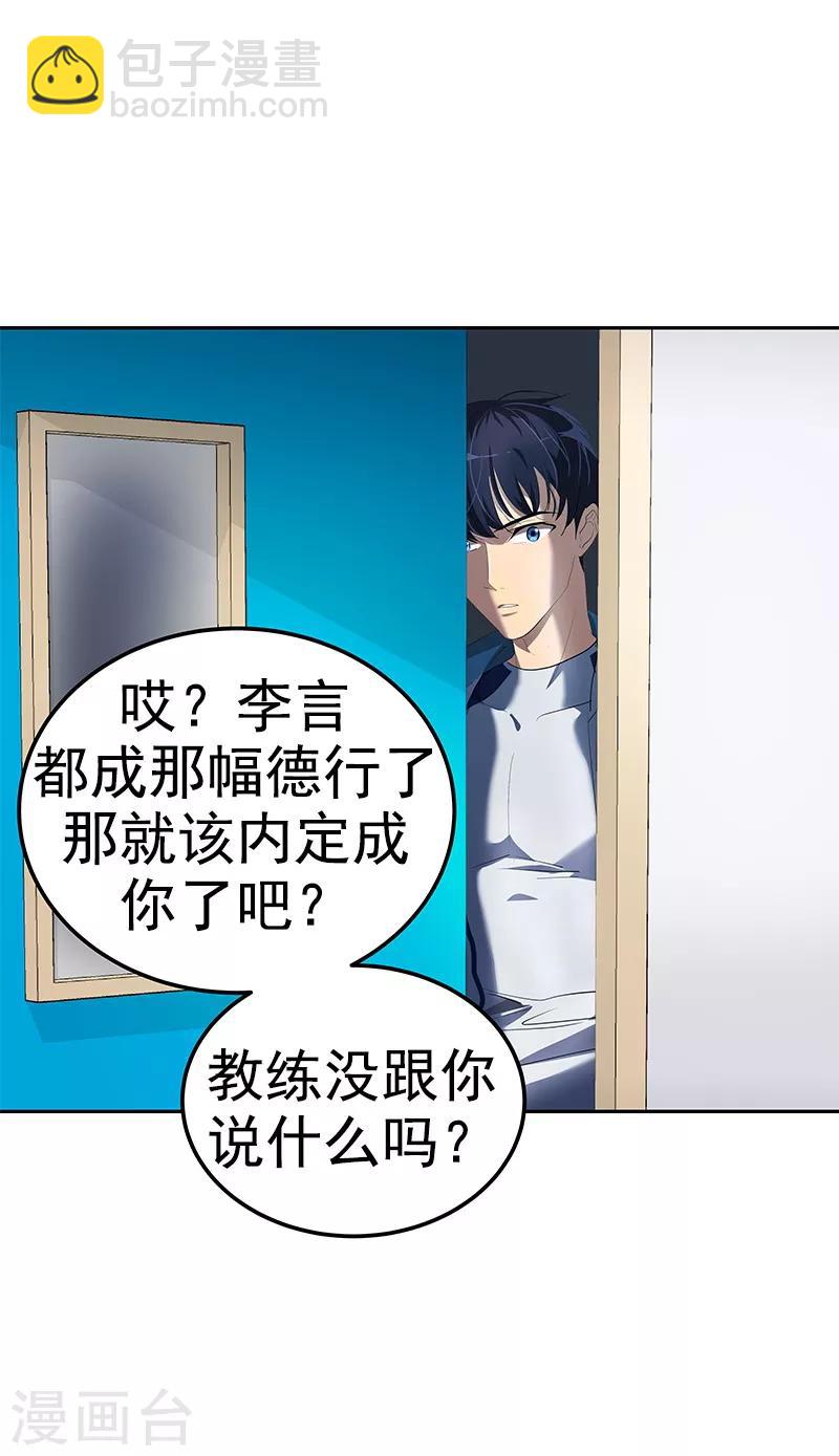 第104话 偶然得知真相20