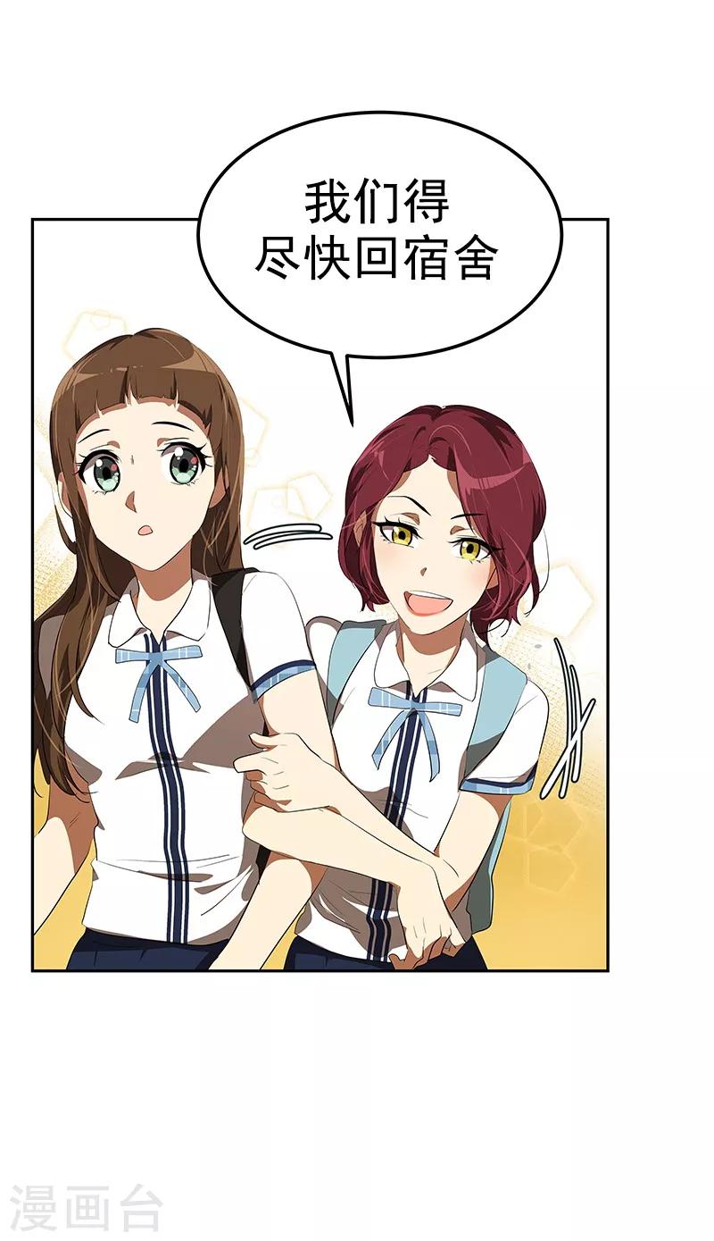 第104话 偶然得知真相7