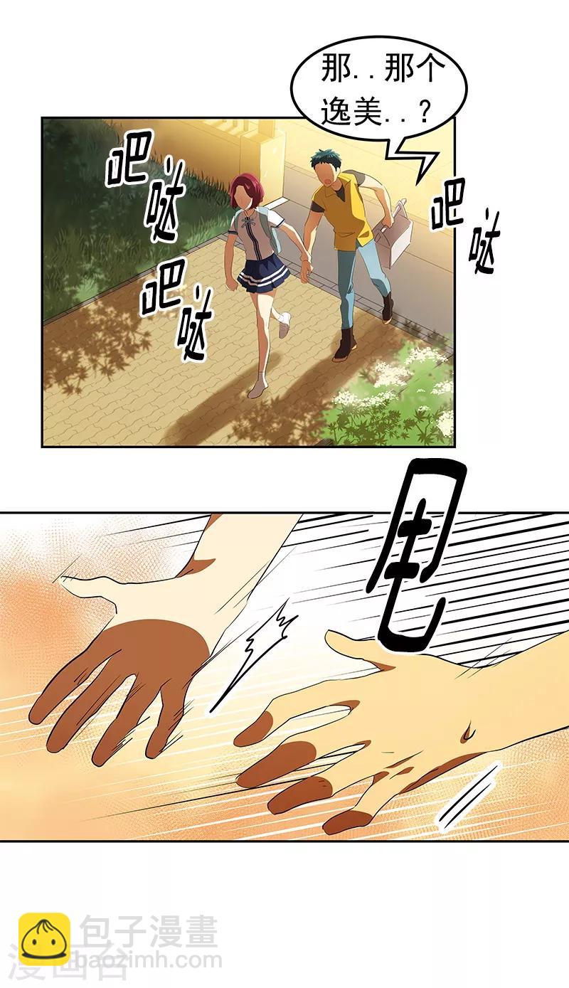 第105话 国凡的痴心19