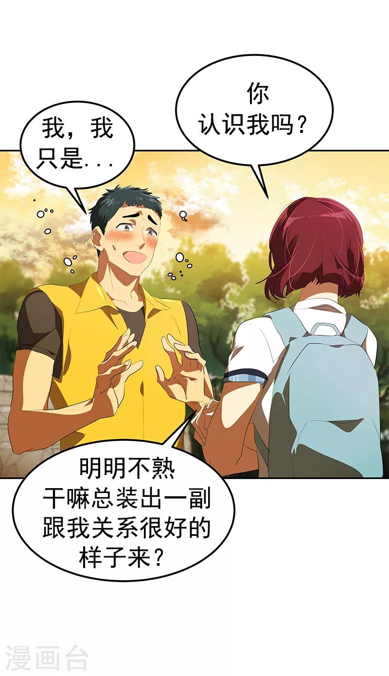 第105话 国凡的痴心21