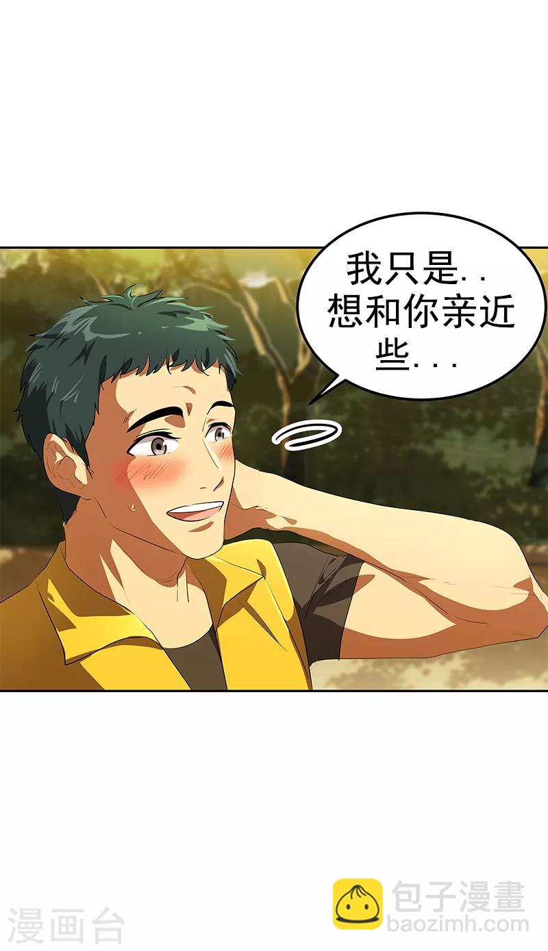 第105话 国凡的痴心22