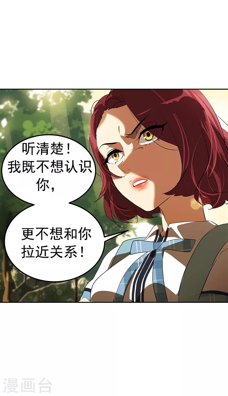 第105话 国凡的痴心23