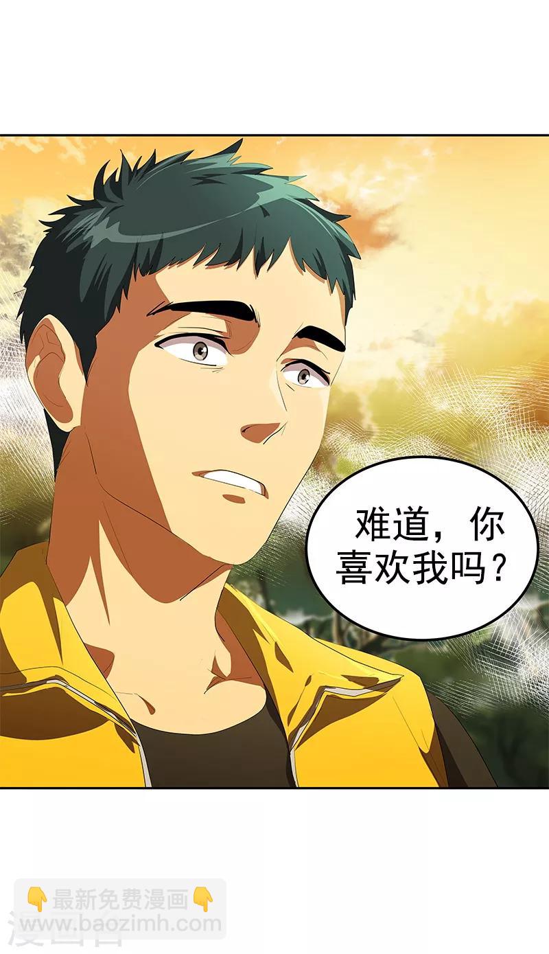 第105话 国凡的痴心24
