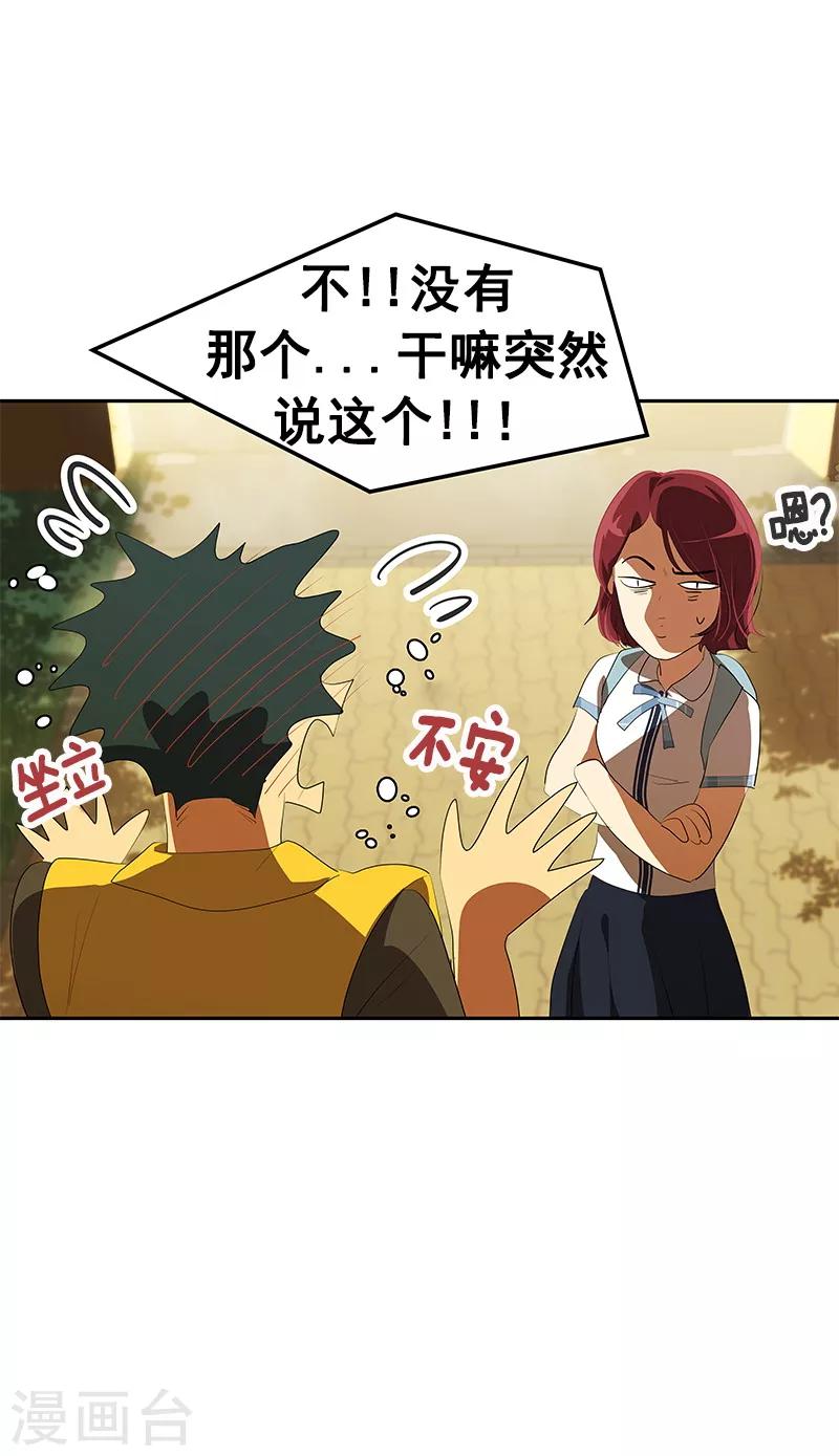 第105话 国凡的痴心25