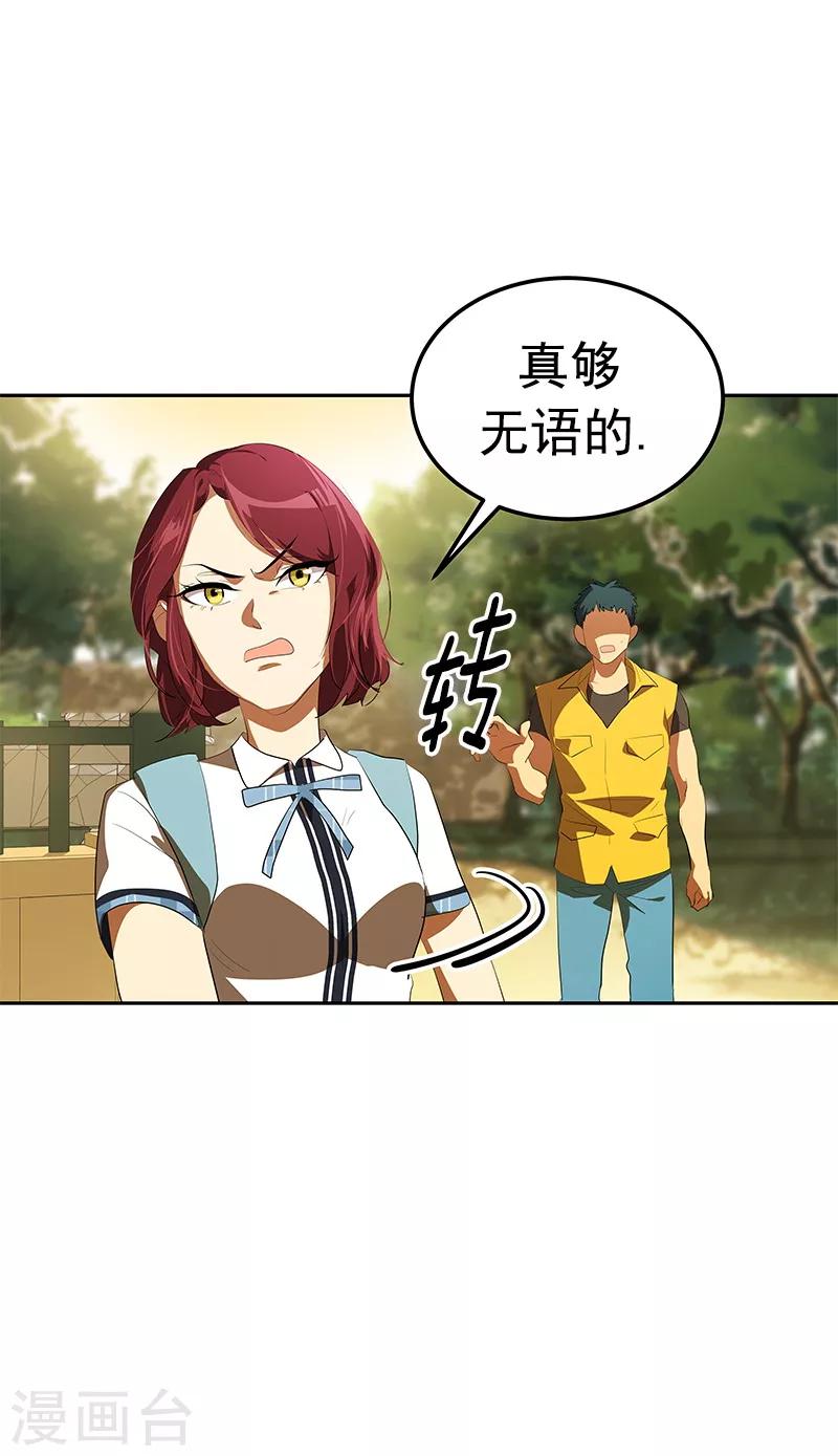 第105话 国凡的痴心29