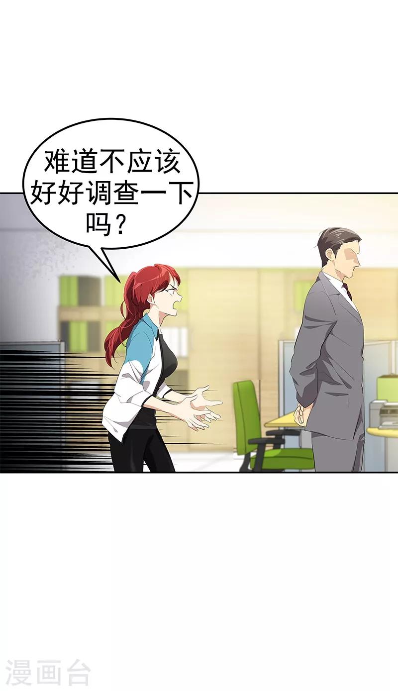 第105话 国凡的痴心6