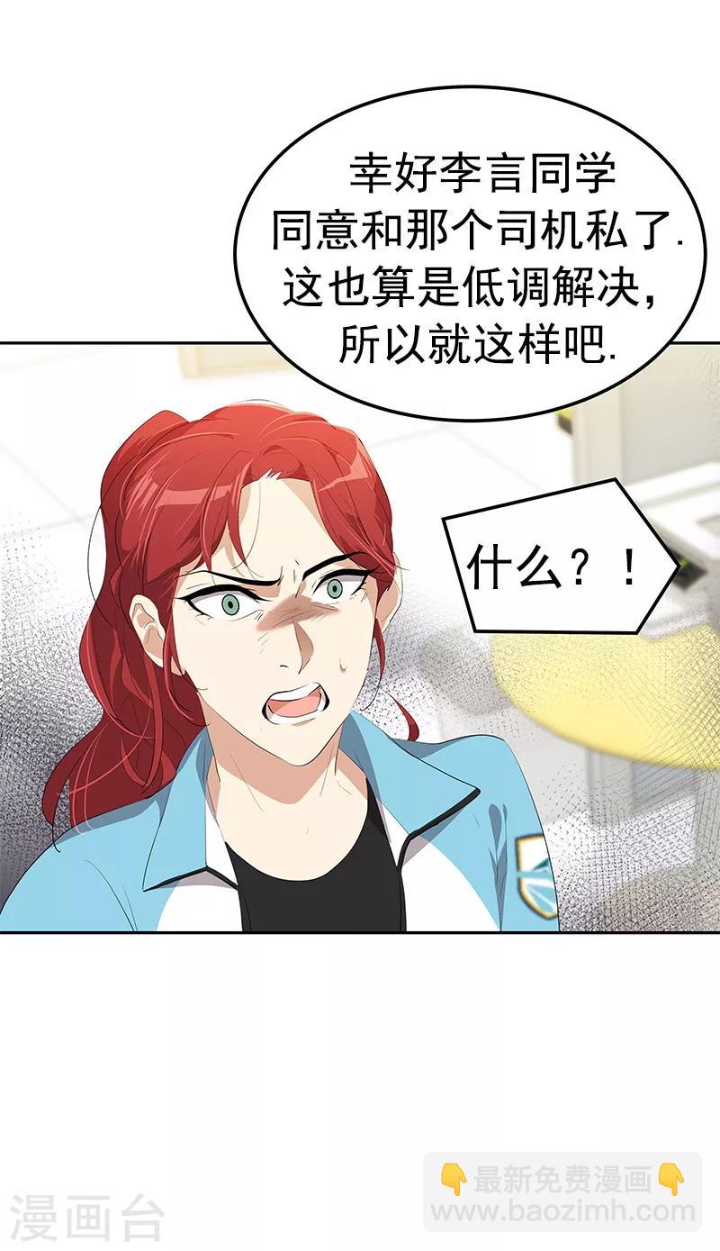 第105话 国凡的痴心8