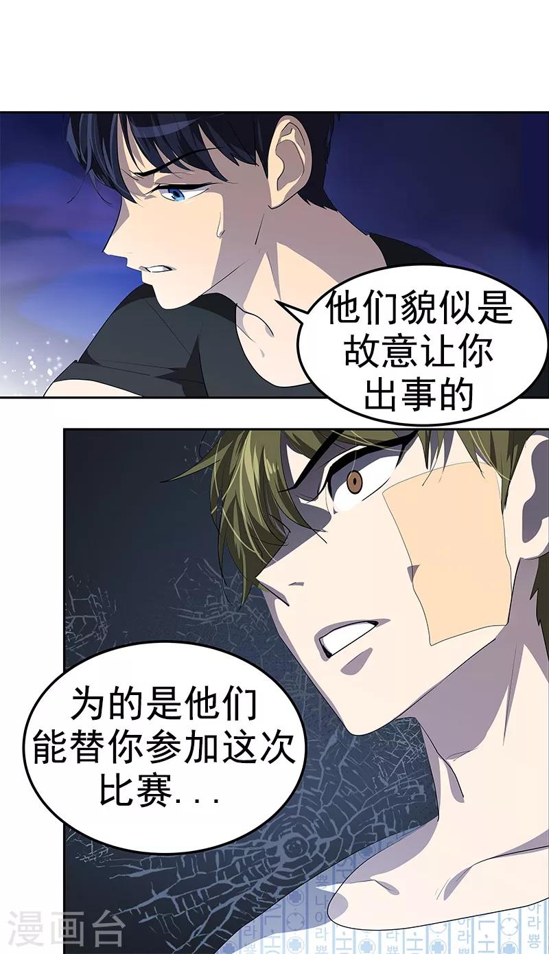 第106话 李言的无可奈何11
