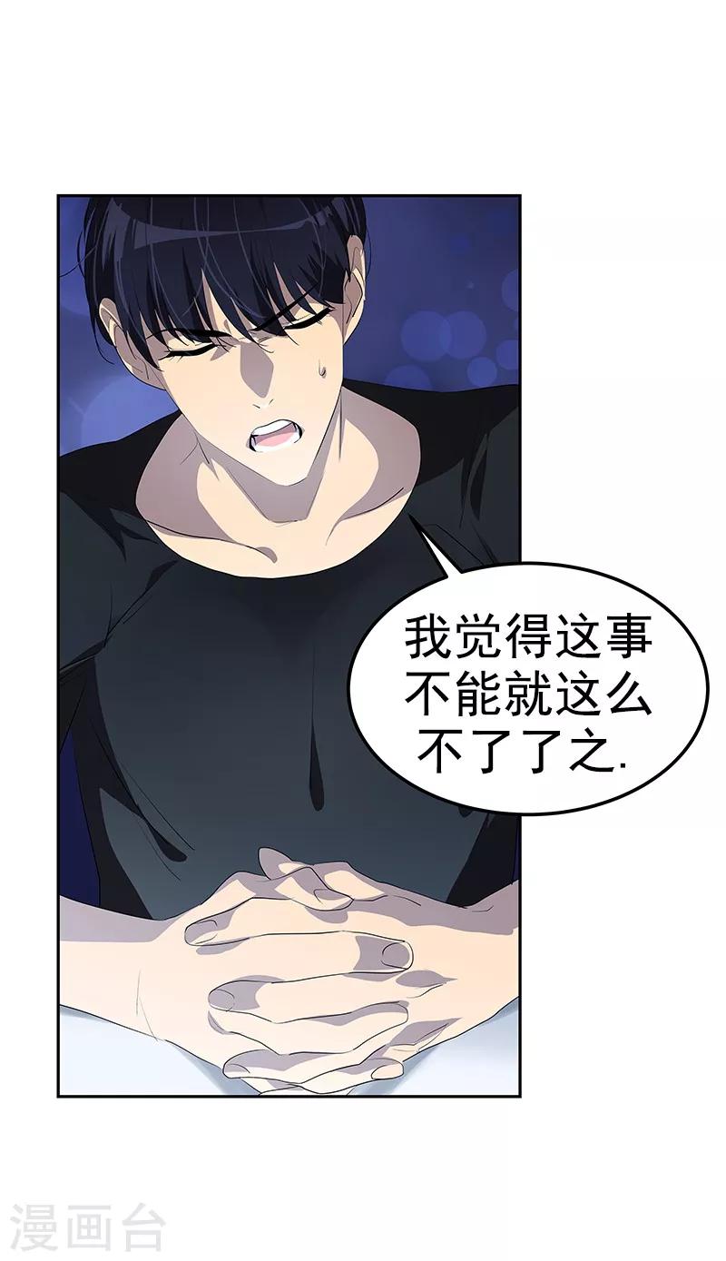第106话 李言的无可奈何12
