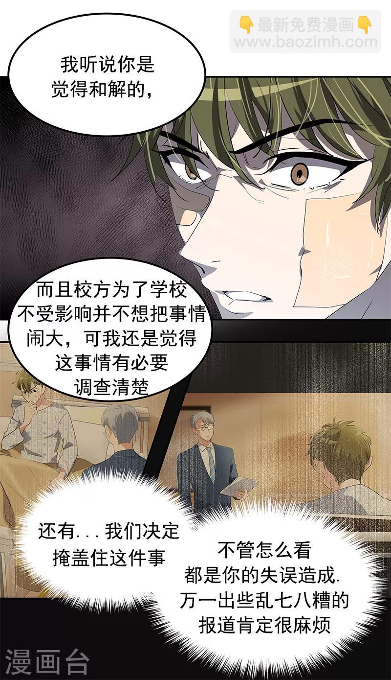 第106话 李言的无可奈何13