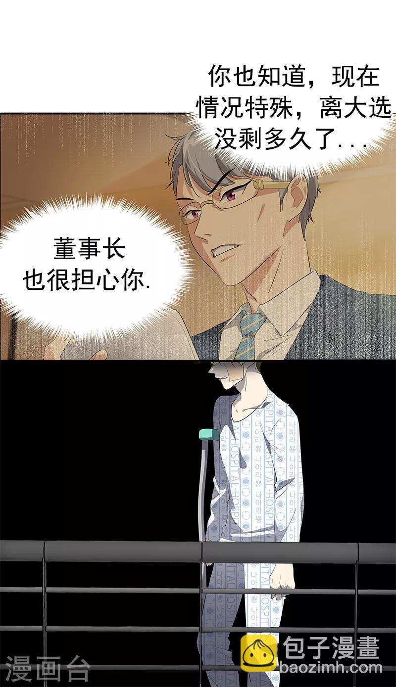 第106话 李言的无可奈何14