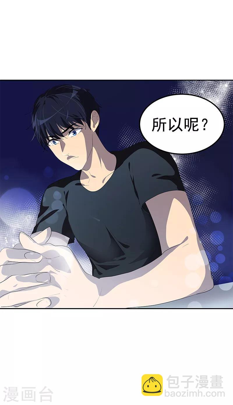 第106话 李言的无可奈何15