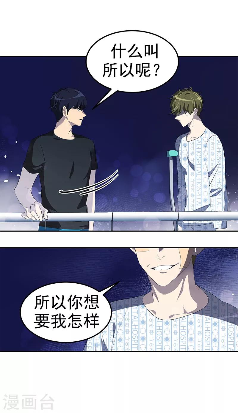 第106话 李言的无可奈何16