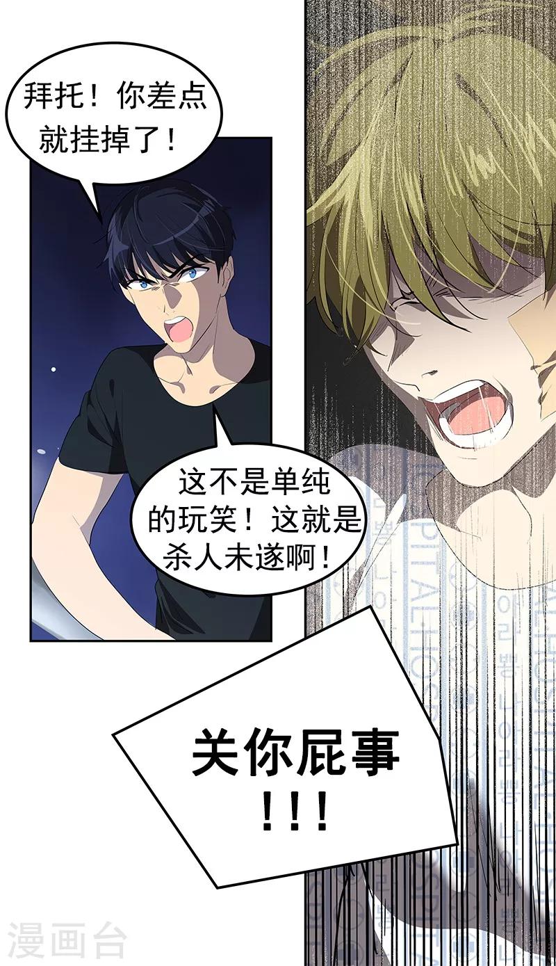 第106话 李言的无可奈何18