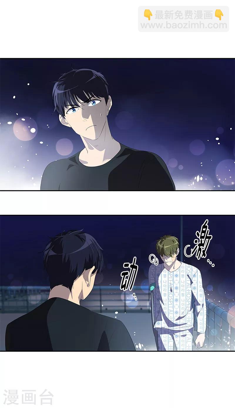 第106话 李言的无可奈何19