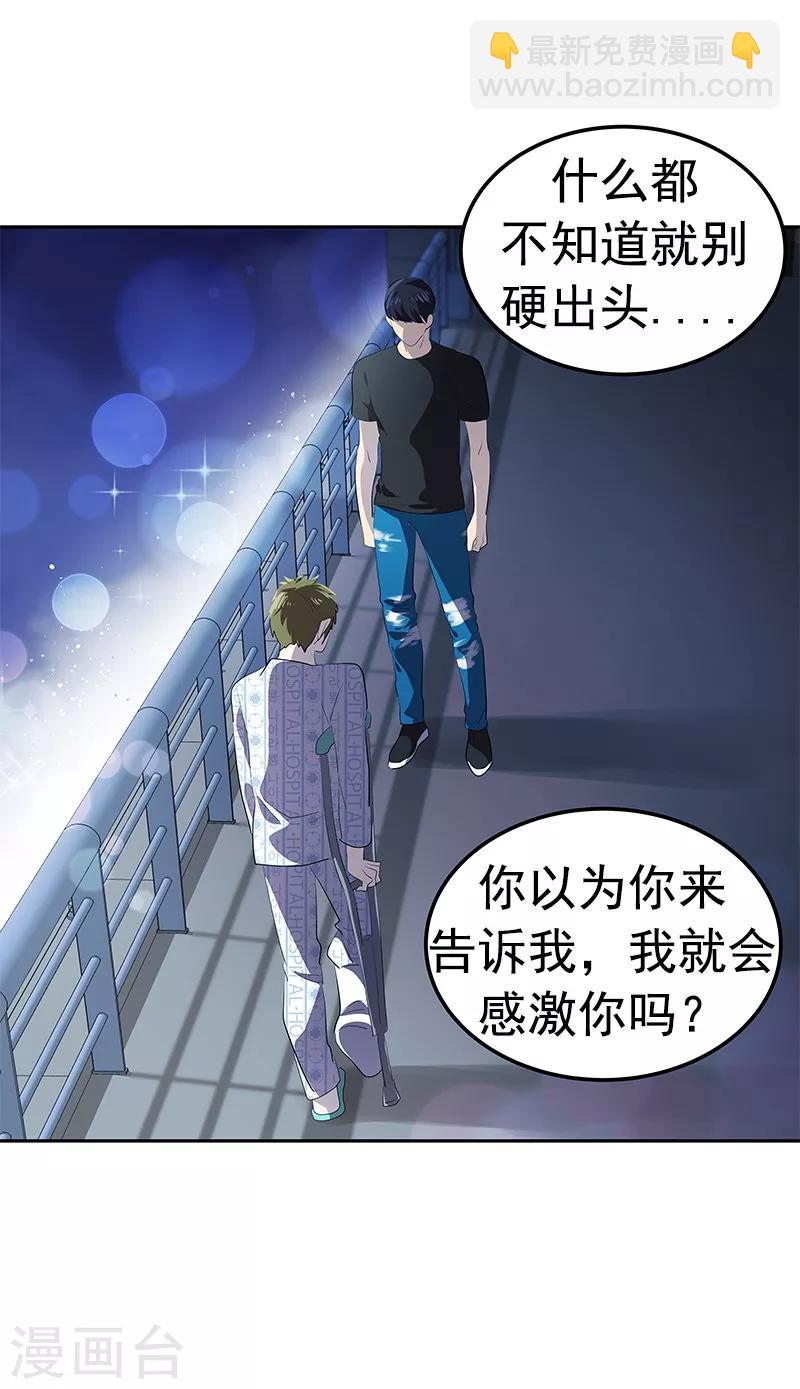 第106话 李言的无可奈何20