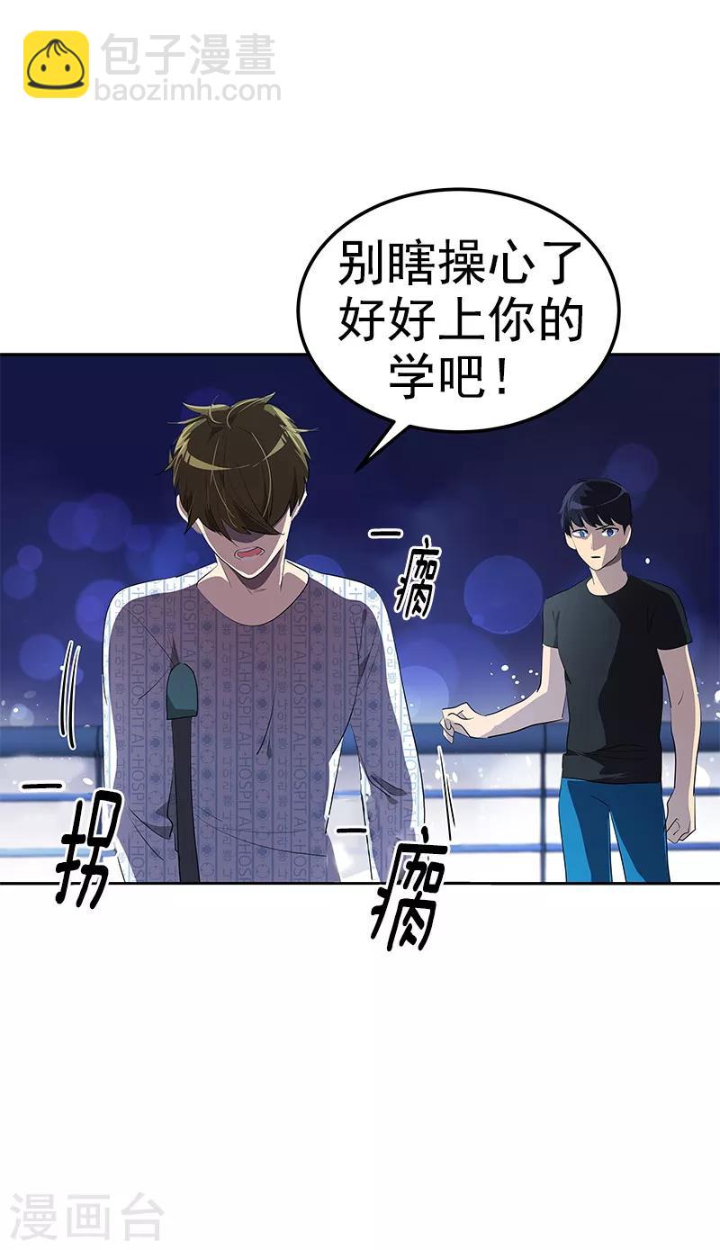 第106话 李言的无可奈何22