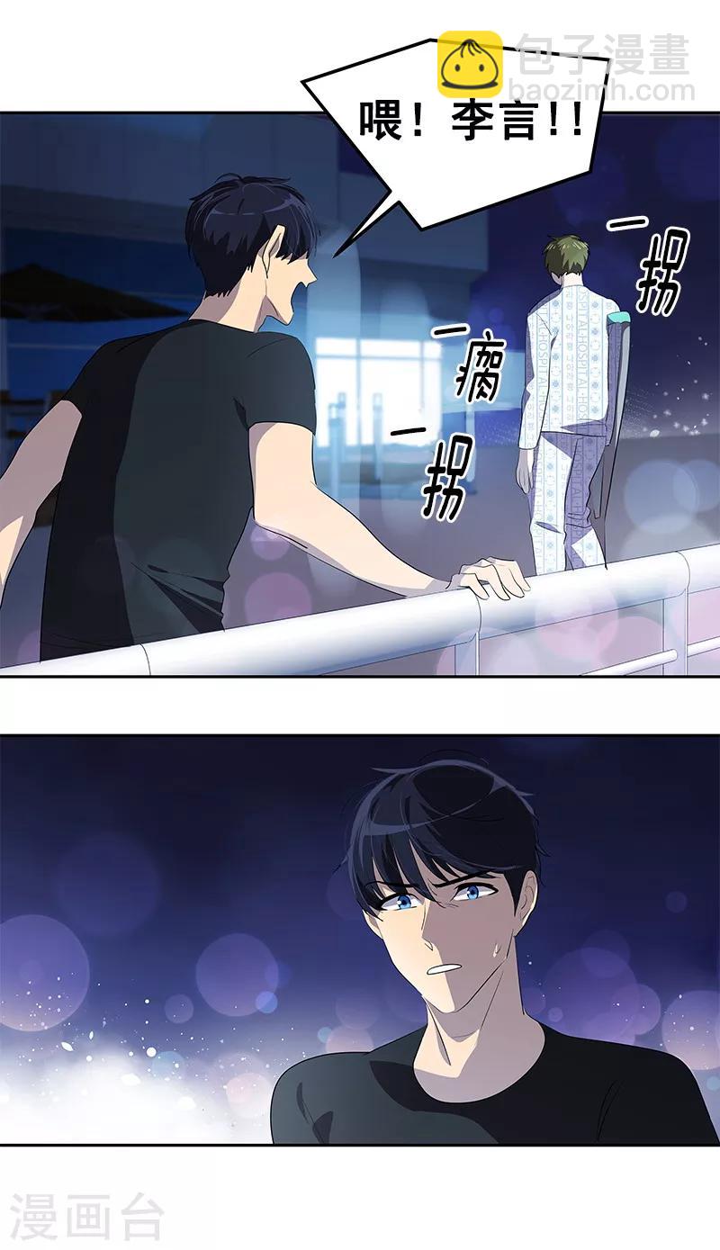 第106话 李言的无可奈何23