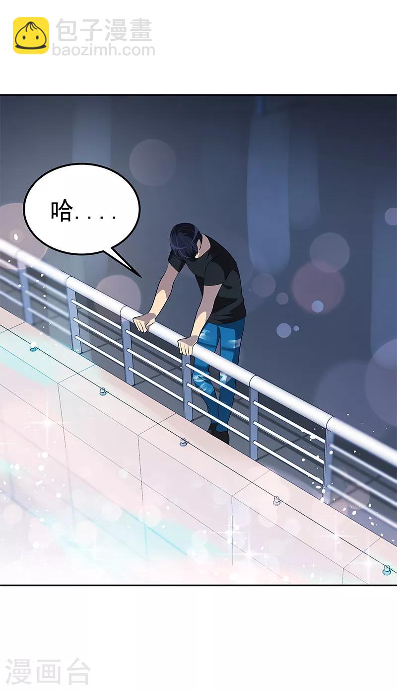 第106话 李言的无可奈何24
