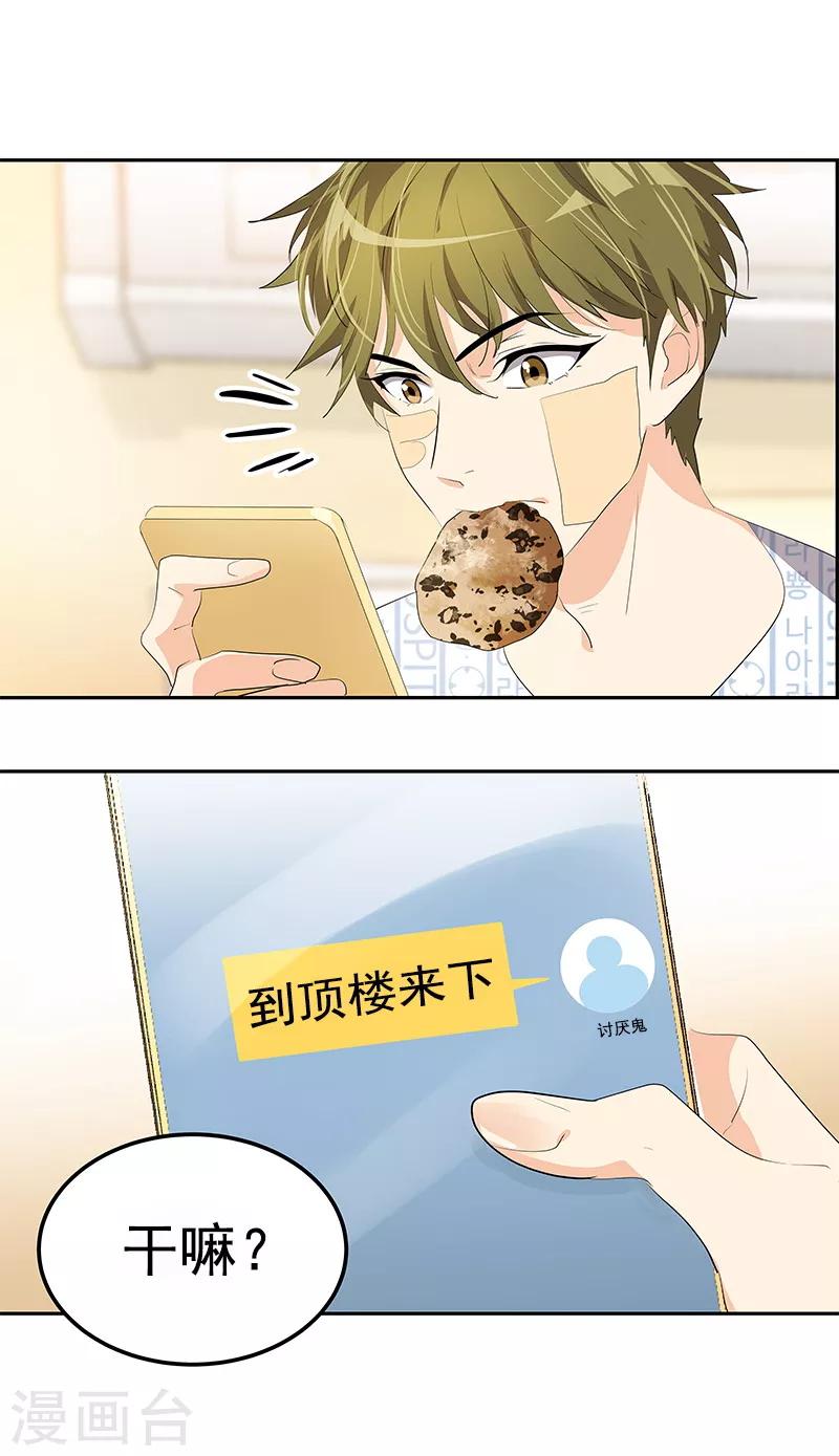 第106话 李言的无可奈何3