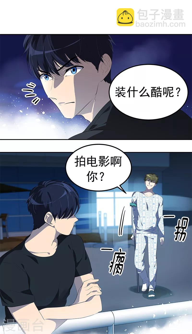 第106话 李言的无可奈何6