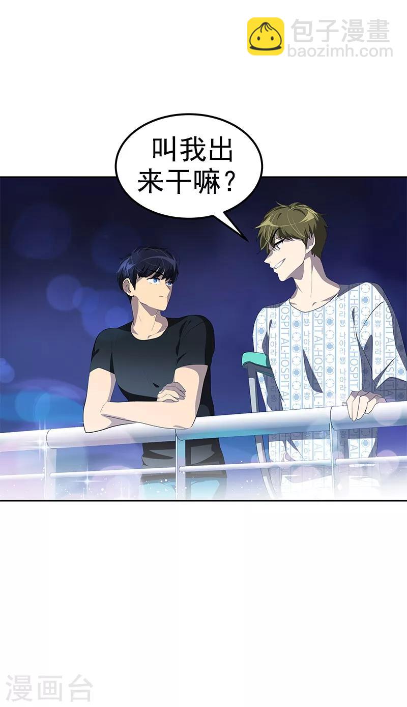 第106话 李言的无可奈何7