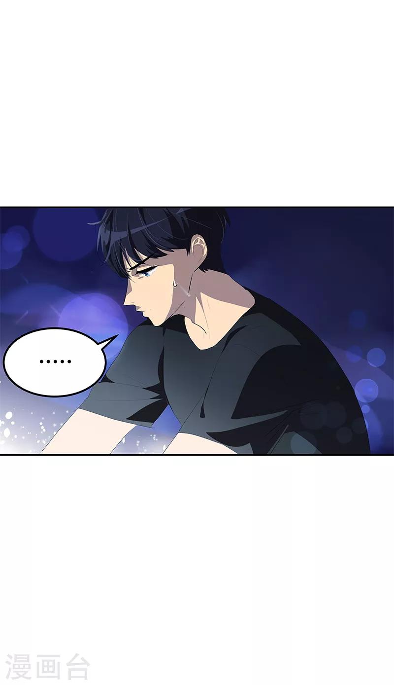 第106话 李言的无可奈何8