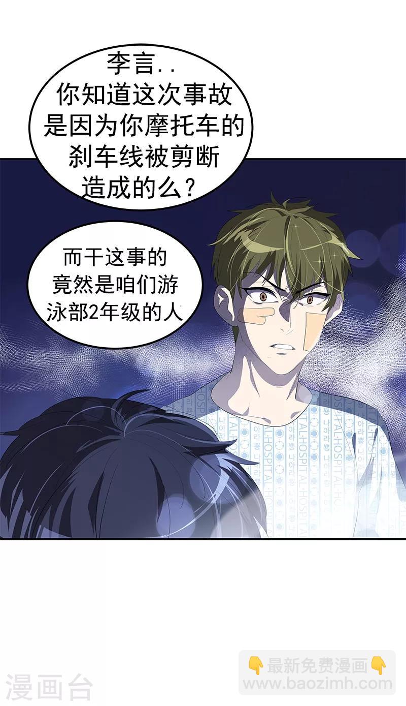 第106话 李言的无可奈何9