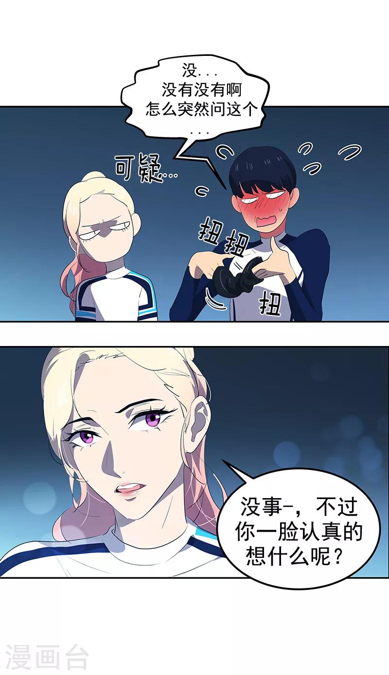 第107话 学姐的小心思16