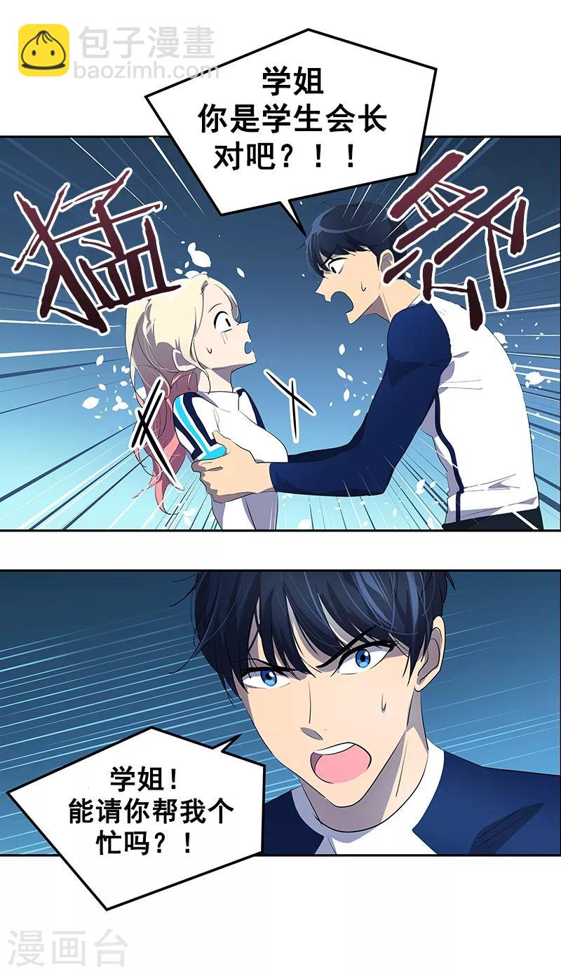 第107话 学姐的小心思20