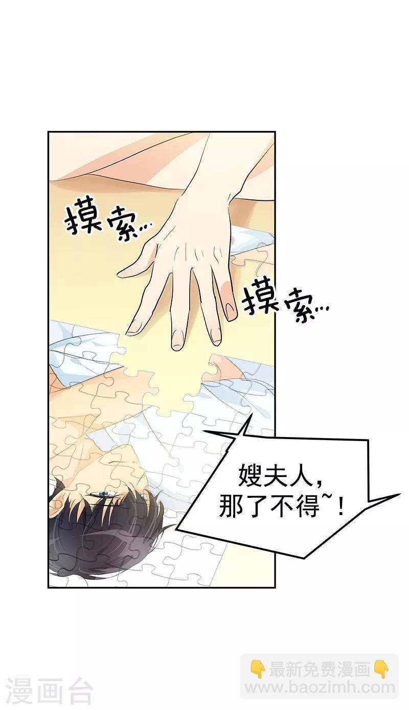 第107话 学姐的小心思23