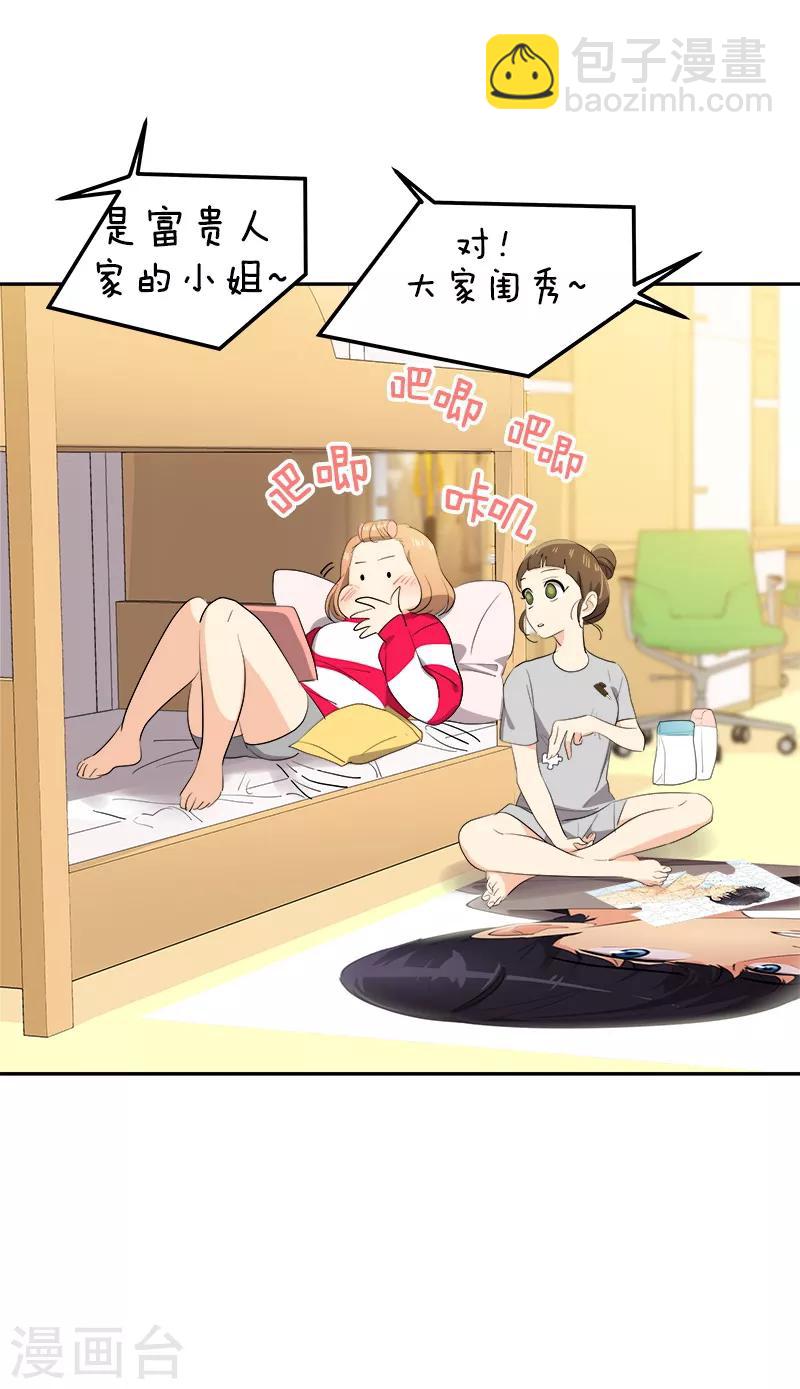第107话 学姐的小心思24
