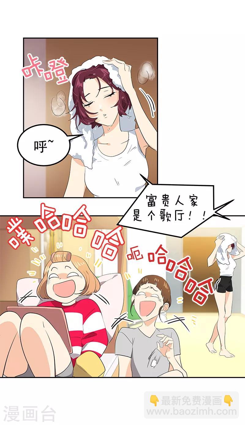 第107话 学姐的小心思25