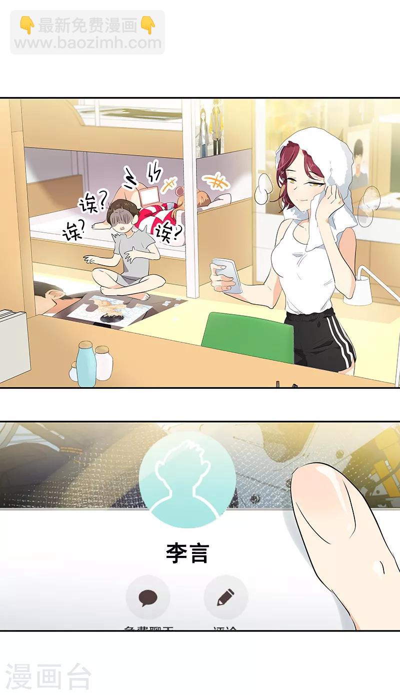 第107话 学姐的小心思26