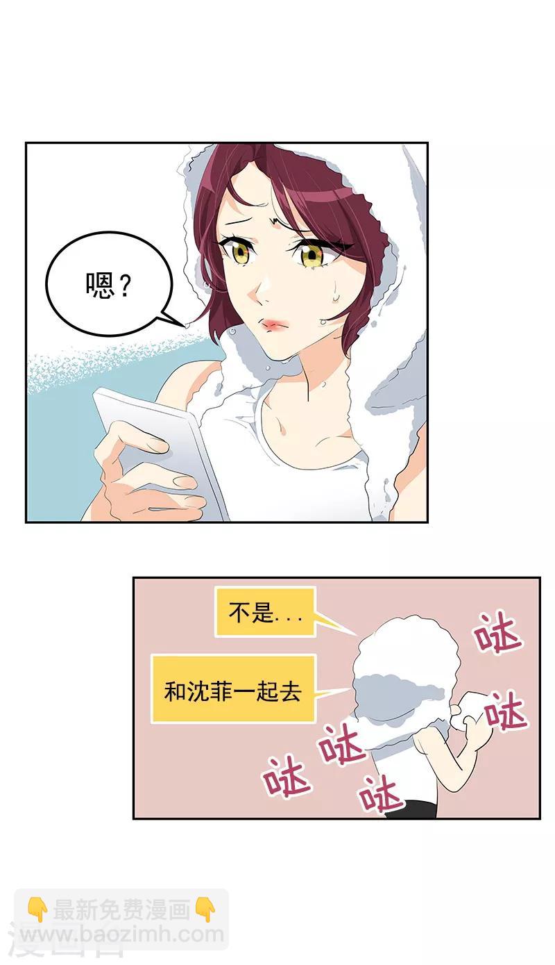 第107话 学姐的小心思28