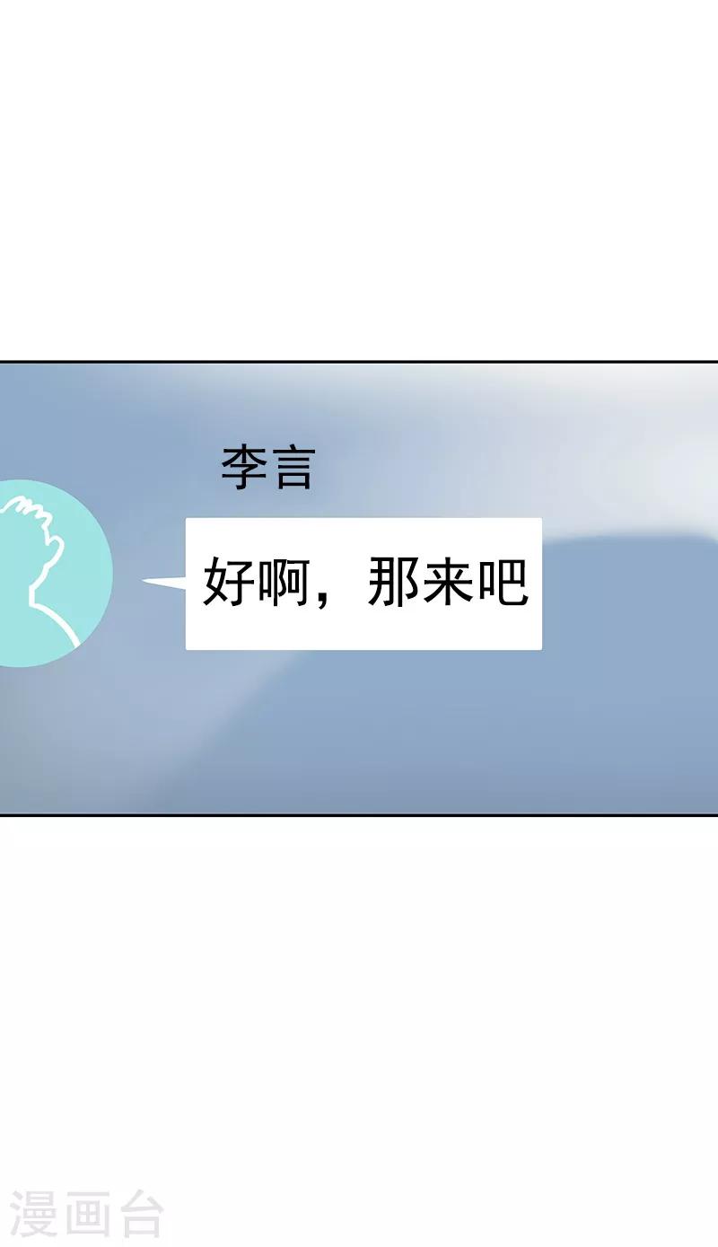 第107话 学姐的小心思29