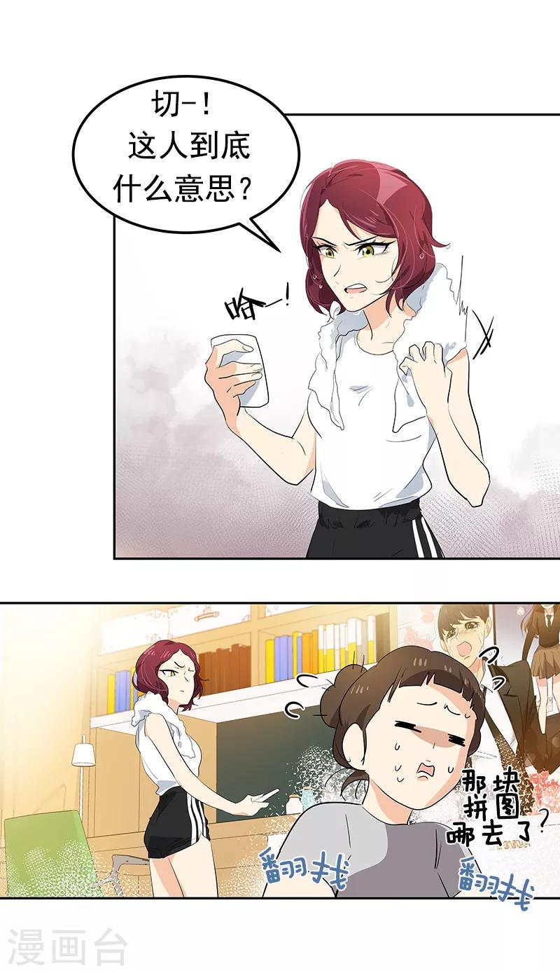 第107话 学姐的小心思30